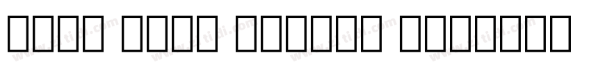 Noto Sans Arabic (OT字体转换